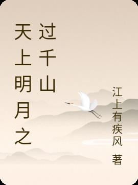 天上明河